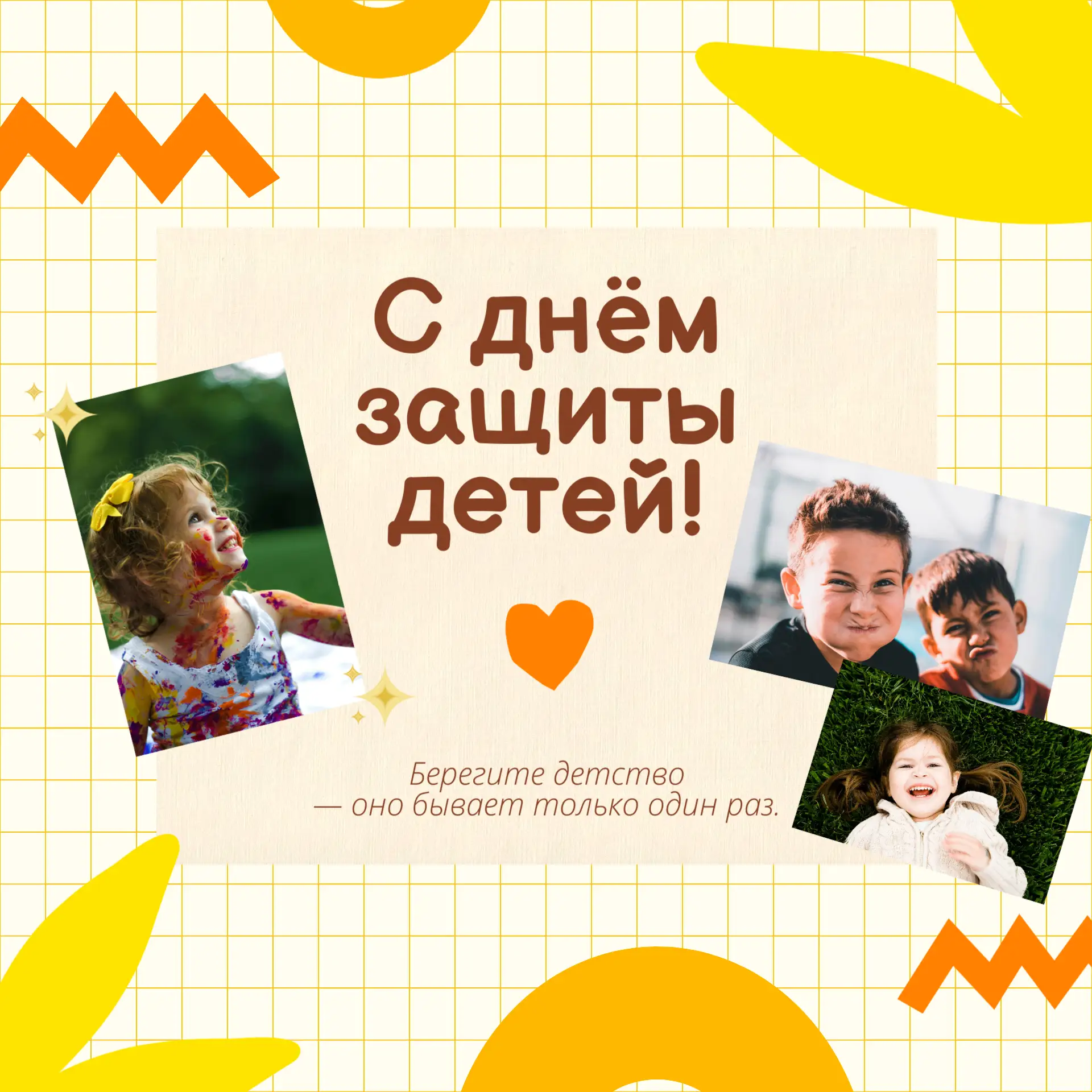 🌸1 июня — особенная дата в календаре. Это не просто начало лета и школьных каникул, а ...