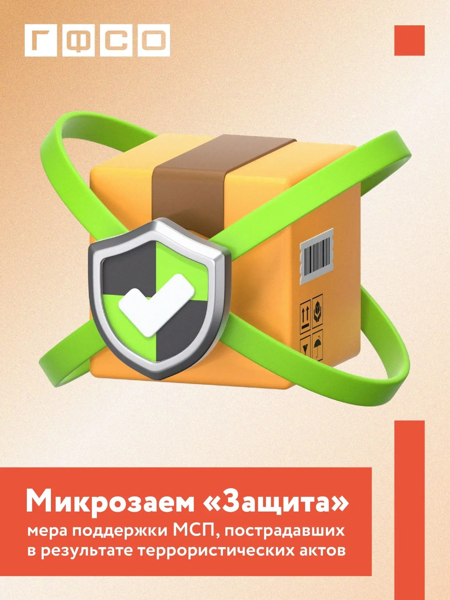 💸 Новая программа поддержки Гарантийного фонда Самарской области - льготный микрозаем ...