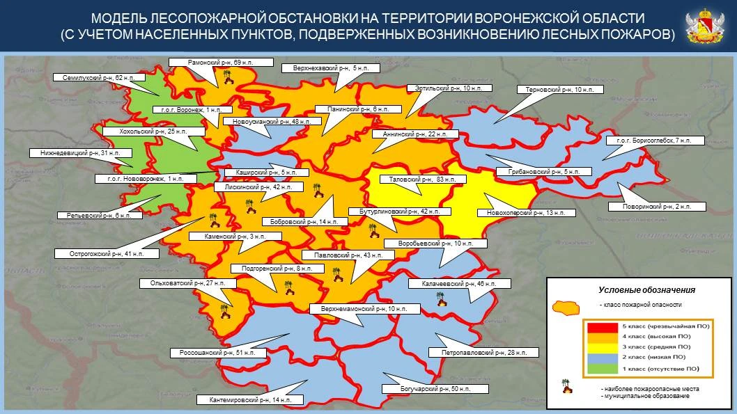 В Воронежской области число районов с IV классом пожарной опасности уменьшилось до 13

Среди городск