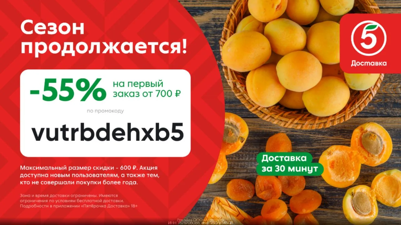 🎁 Пятёрочка