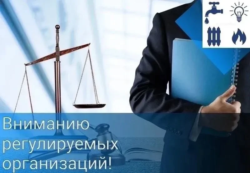⚡️Приказом Минстроя России от 28.08.2026 № 571/пр утверждена новая форма инвестпрограмм...