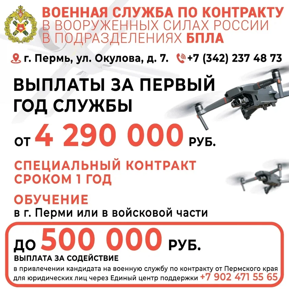 ⚡️Военная️ служба️ по️ контракту️ в️ войсках️ беспилотных️ систем️