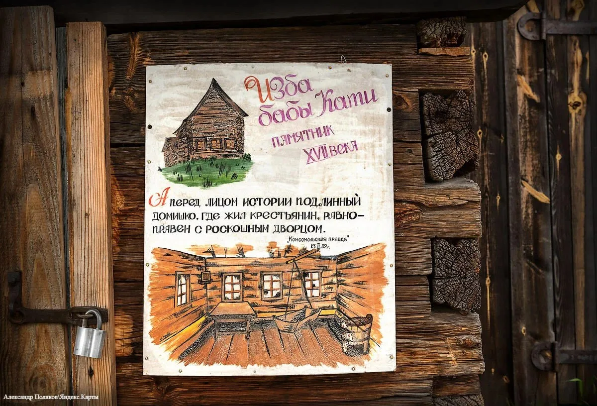 Изба бабы Кати 🏡  В окрестностях села Коптелово сохранилась настоящая изба XVII века. В отличие от м