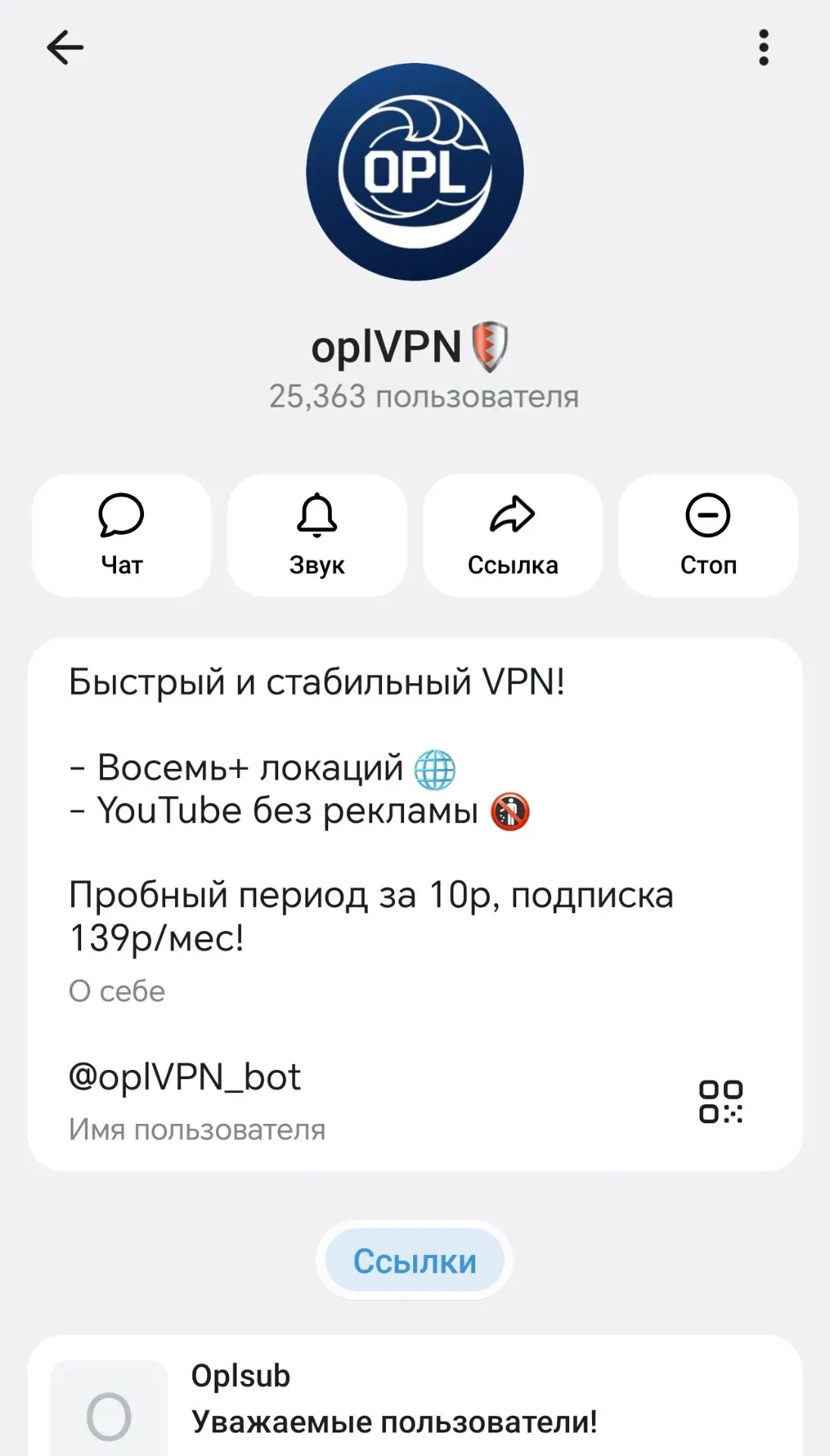 У меня спрашивали, каким впн я пользуюсь