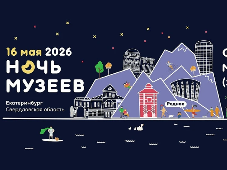 🏛 НОЧЬ МУЗЕЕВ В «МОЛОДЁЖНОМ»