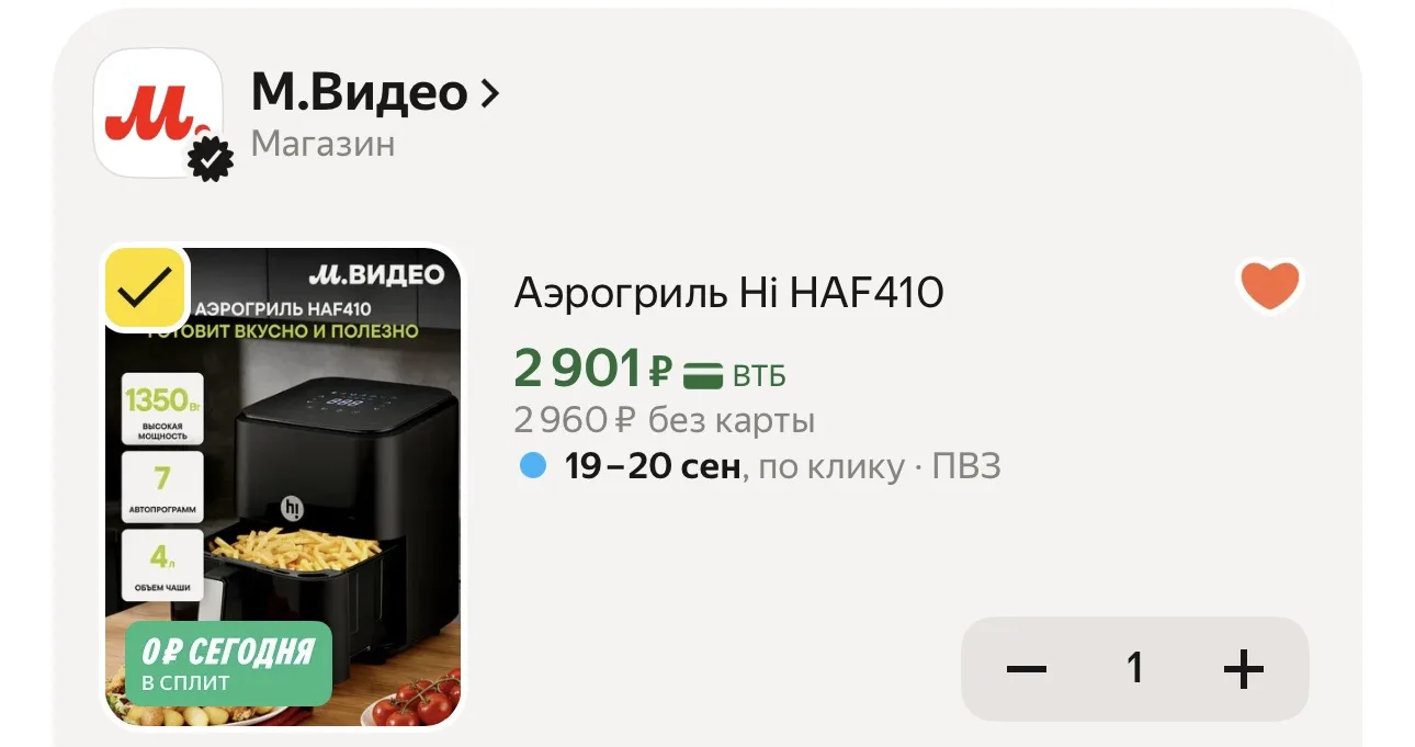 🔥 С промокодом SEPT10C (действует не на всех аккаунтах)