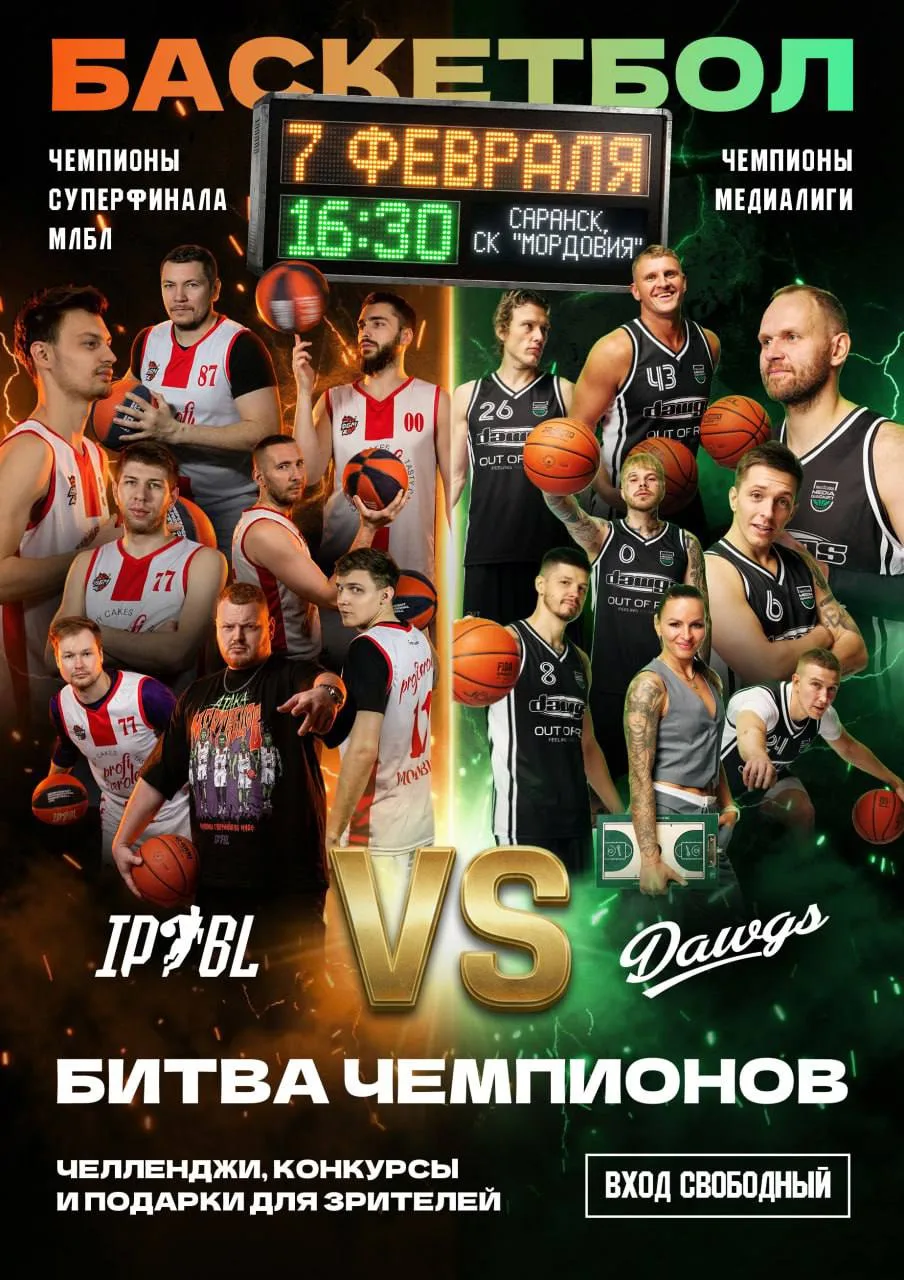 🔥 БИТВА ЧЕМПИОНОВ 🔥  IPBL x DAWGS — Чемпионы Суперфинала МЛБЛ против чемпионов Медилиги.  📅 7 феврал