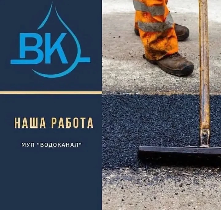 ВОССТАНОВЛЕНИЕ БЛАГОУСТРОЙСТВА 💧