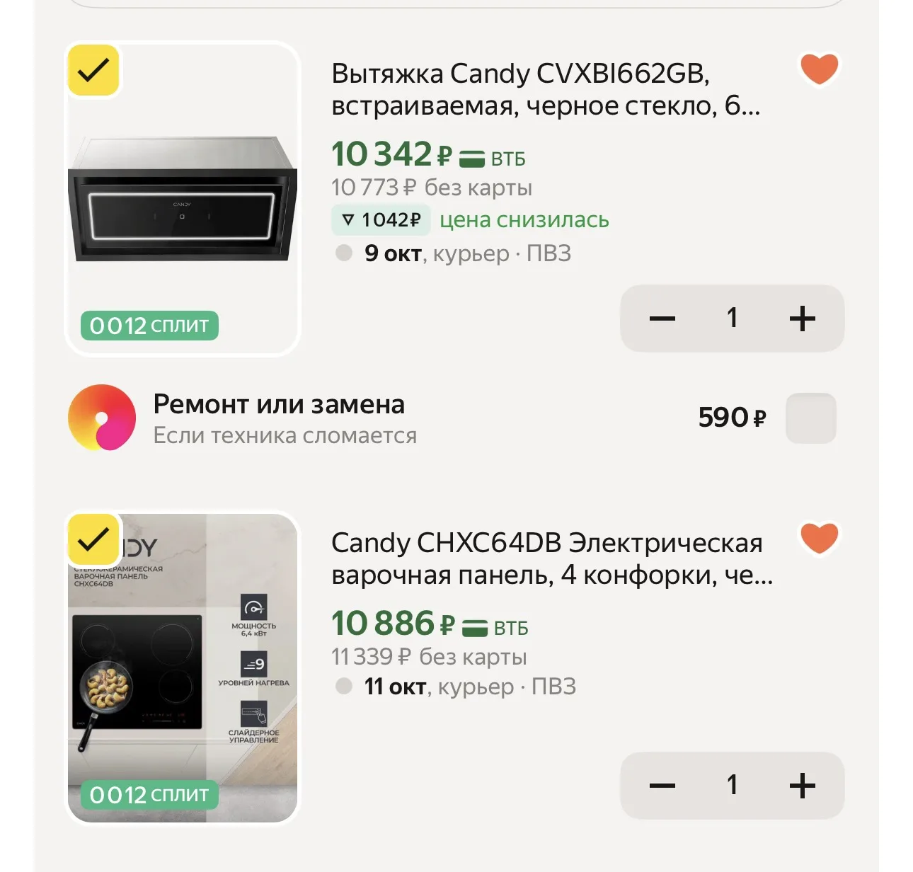 ❗️ СРОЧНО 🚨 РАЗБИРАЕМ С ПРОМО - YMCANDY45
