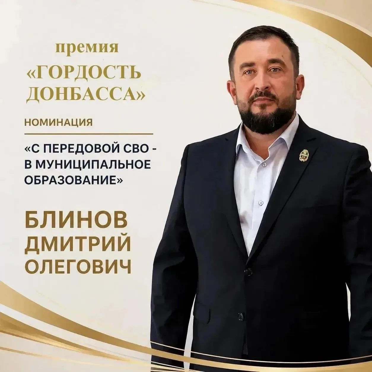 Народное голосование продолжается! Гордость нашего края: поддержим земляков в премии «З...