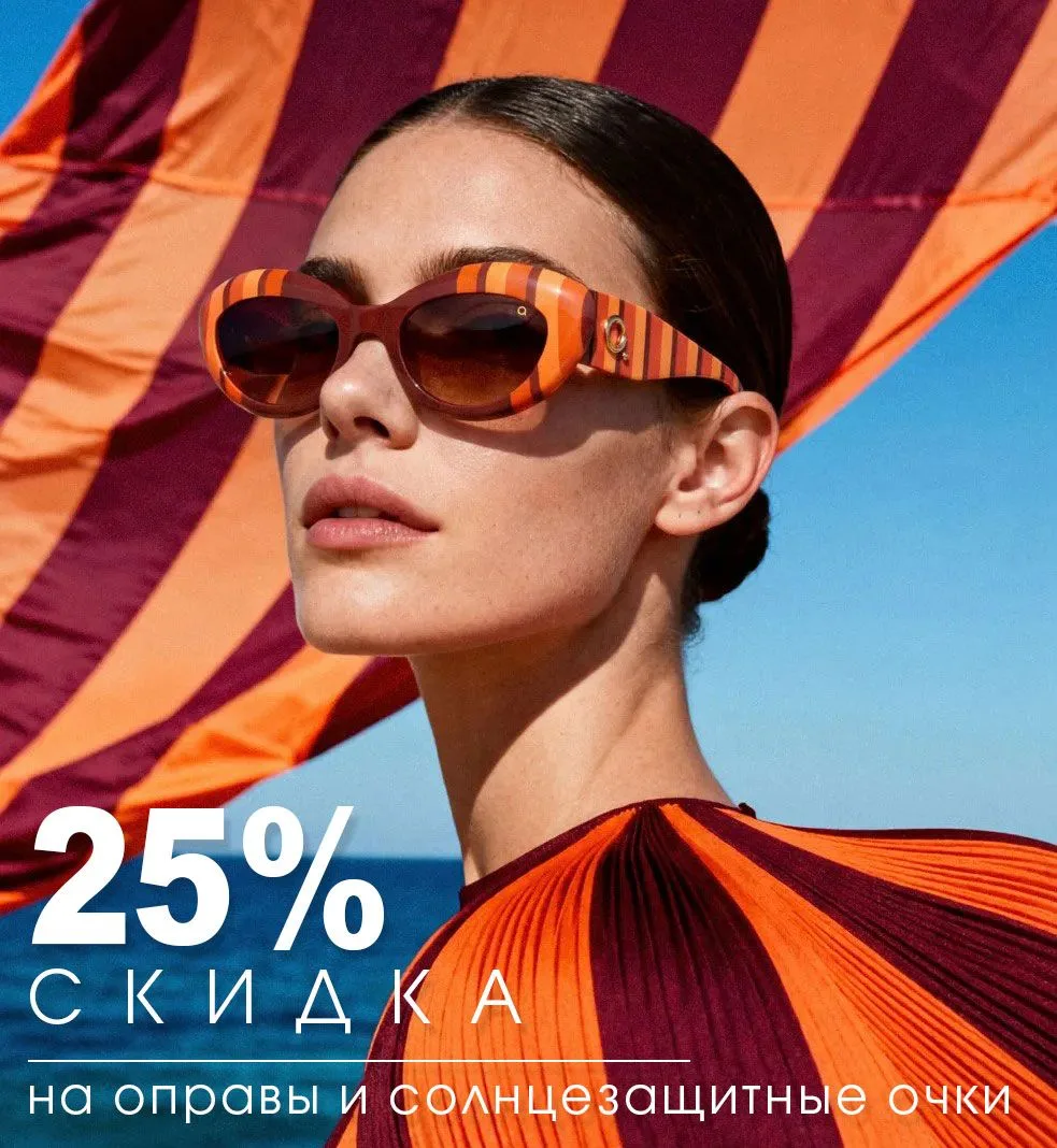 👓 Испанский бренд Etnia Barcelona умеет заявить о себе!