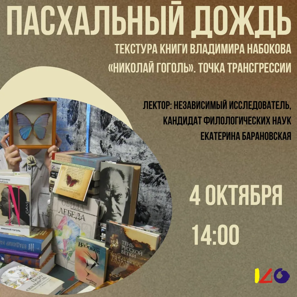 4 октября в 14:00 вторая лекция в рамках авторского лектория независимого исследователя...