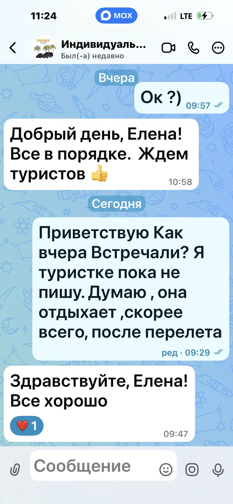 Туристам всегда предлагаем индивидуальный трансфер. Это в стократ увеличивает впечатлен...