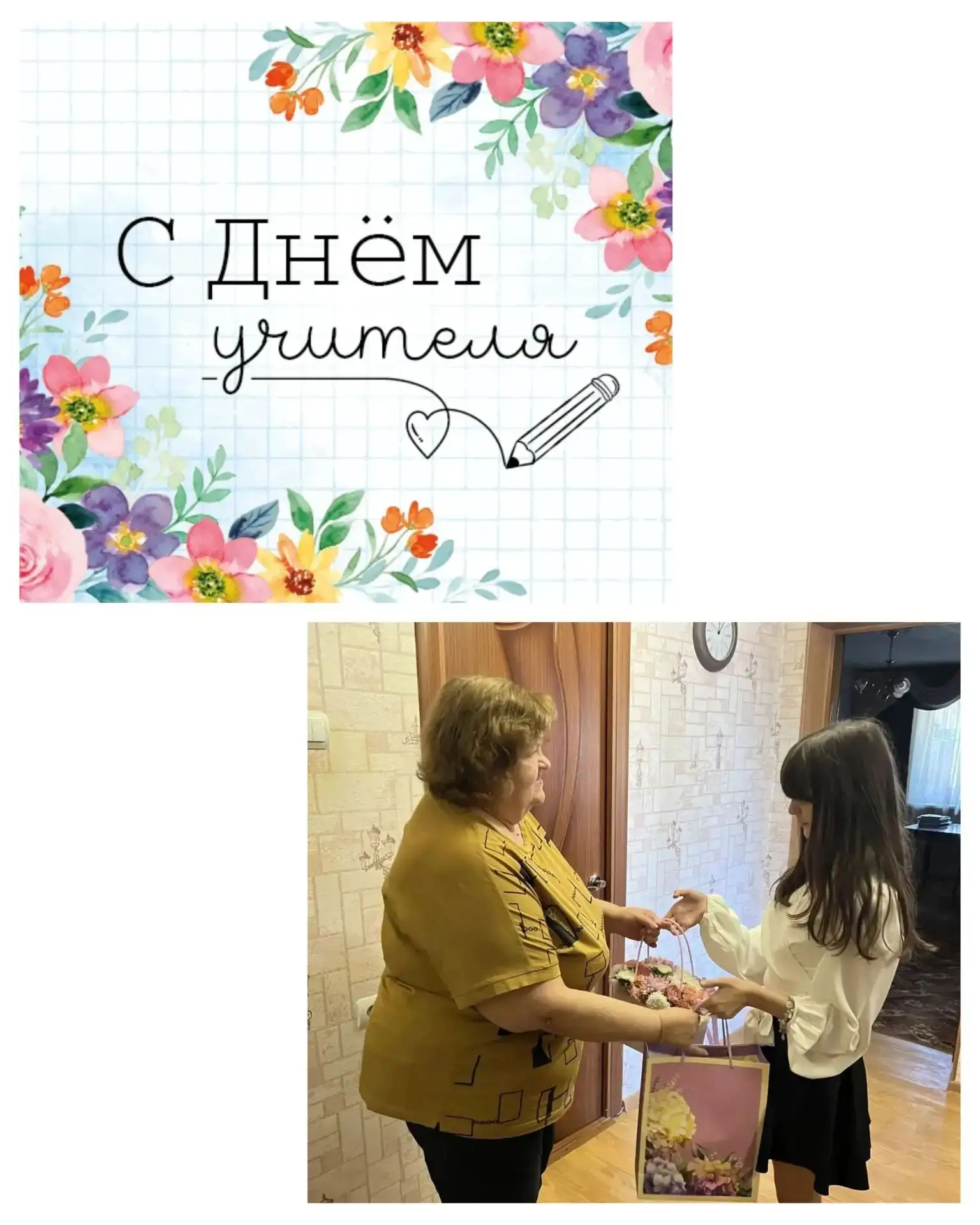 Учащиеся 9 В класса поздравили ветерана педагогического труда Хрустицкую Елену Леонидов...