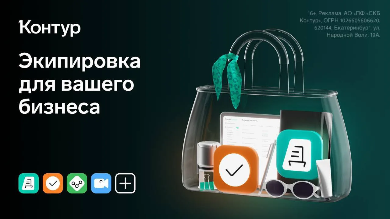 Проверить будущего партнёра, подписать документы, сдать отчётность и созвониться с командой — всё эт