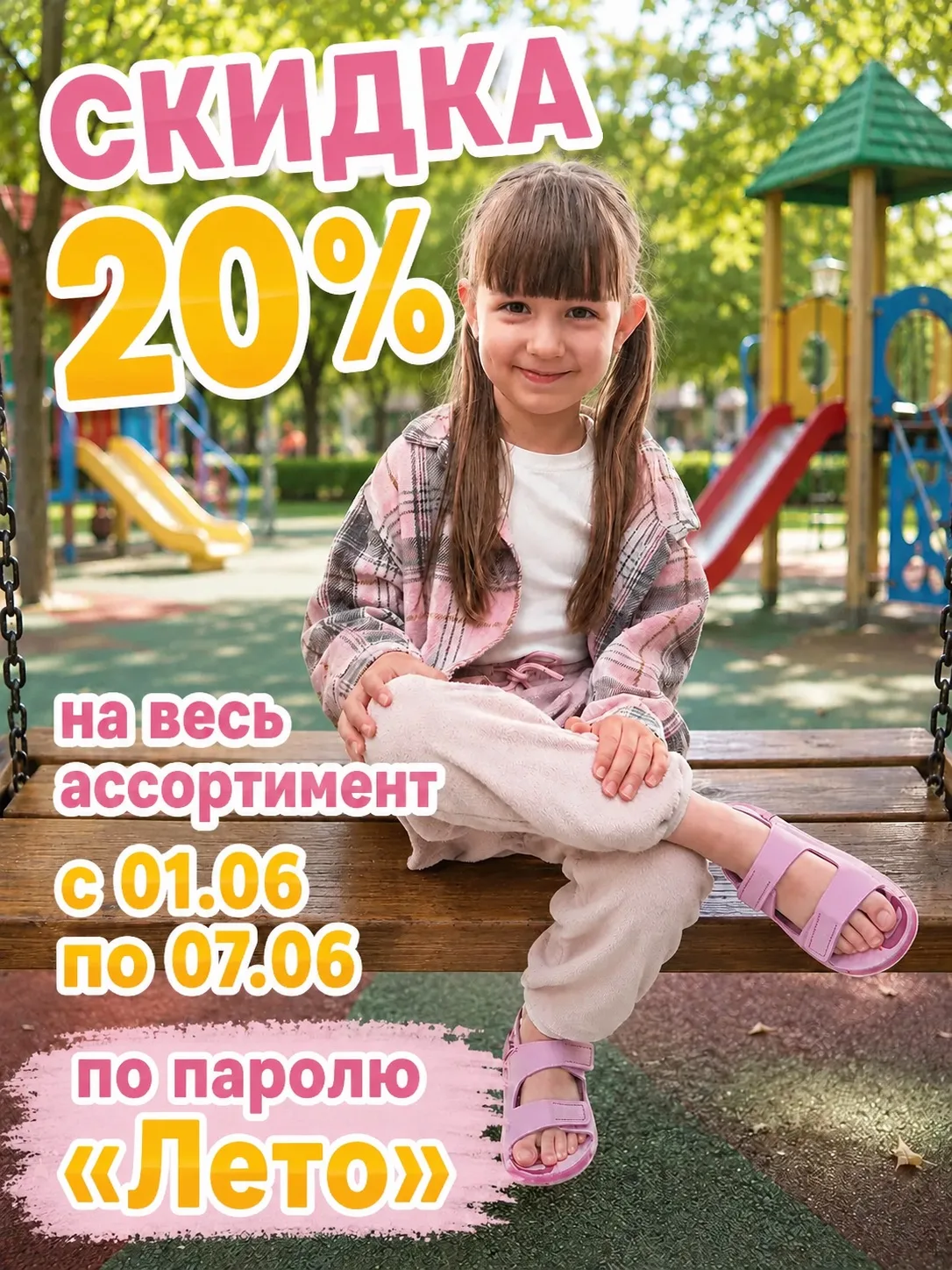 ☀️СЕГОДНЯ ПОСЛЕДНИЙ ДЕНЬ АКЦИИ☀️
