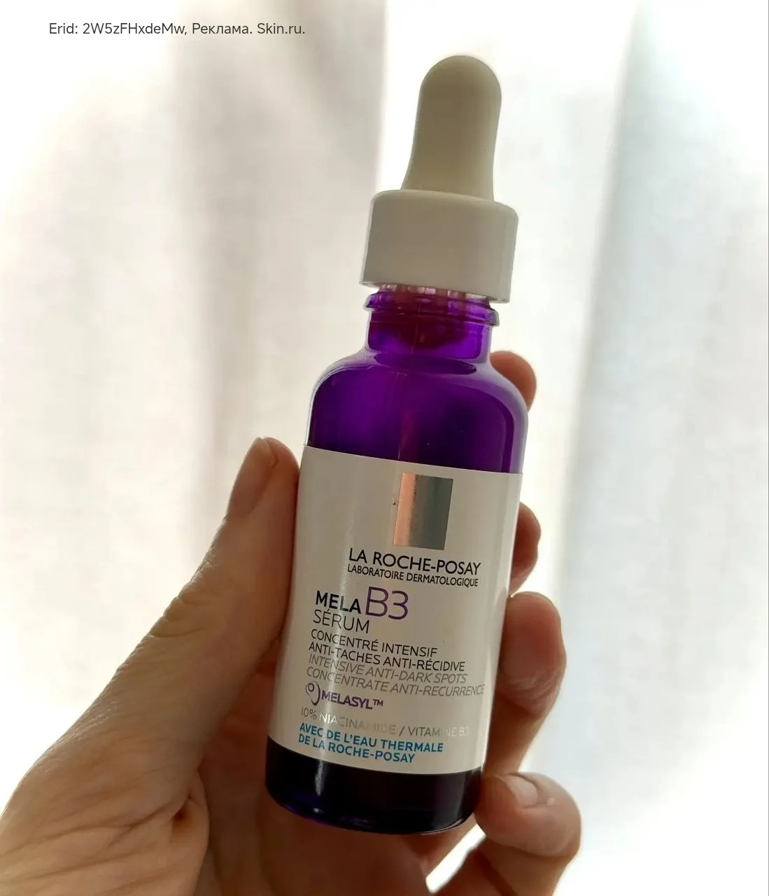 Уже второе лето в моей рутине живёт сыворотка La Roche-Posay Mela B3, которая работает ...