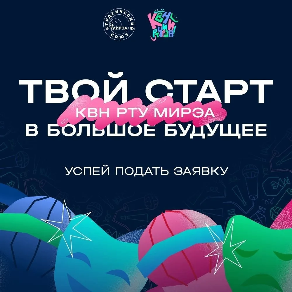 Шутки кончились!