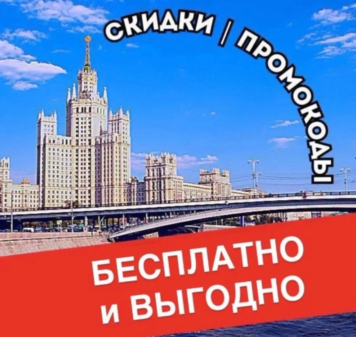 🎉 Приглашайте близких, друзей и коллег — будем экономить вместе! 🫶