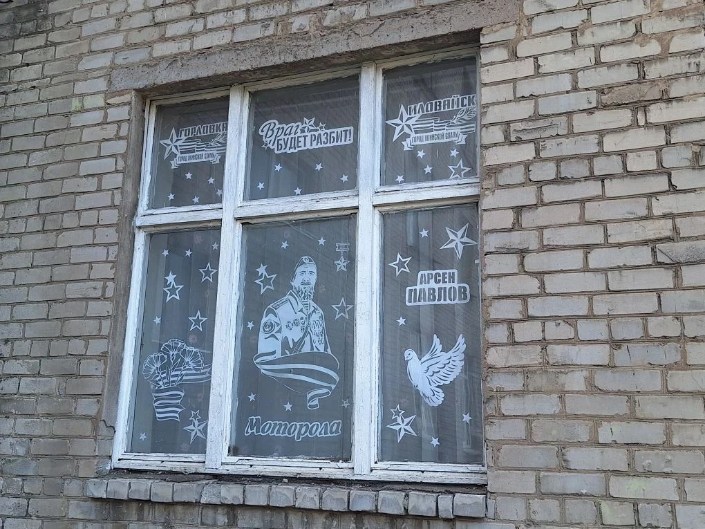 К 81-й годовщине Великой Победы учащиеся образовательных организаций городского округа Макеевка с ра
