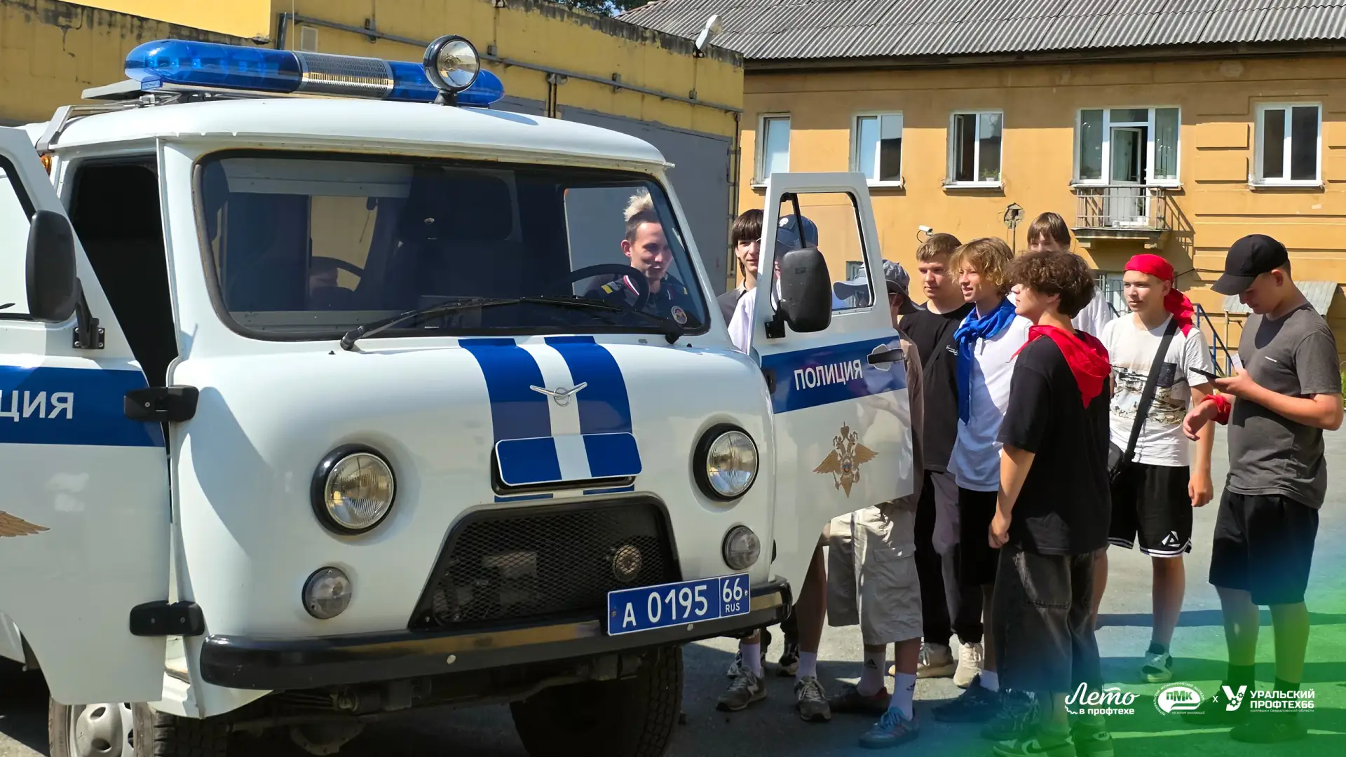 🚓 Сегодня участники Лета в Профтехе посетили ОМВД России «Первоуральский», где познакомились с рабо