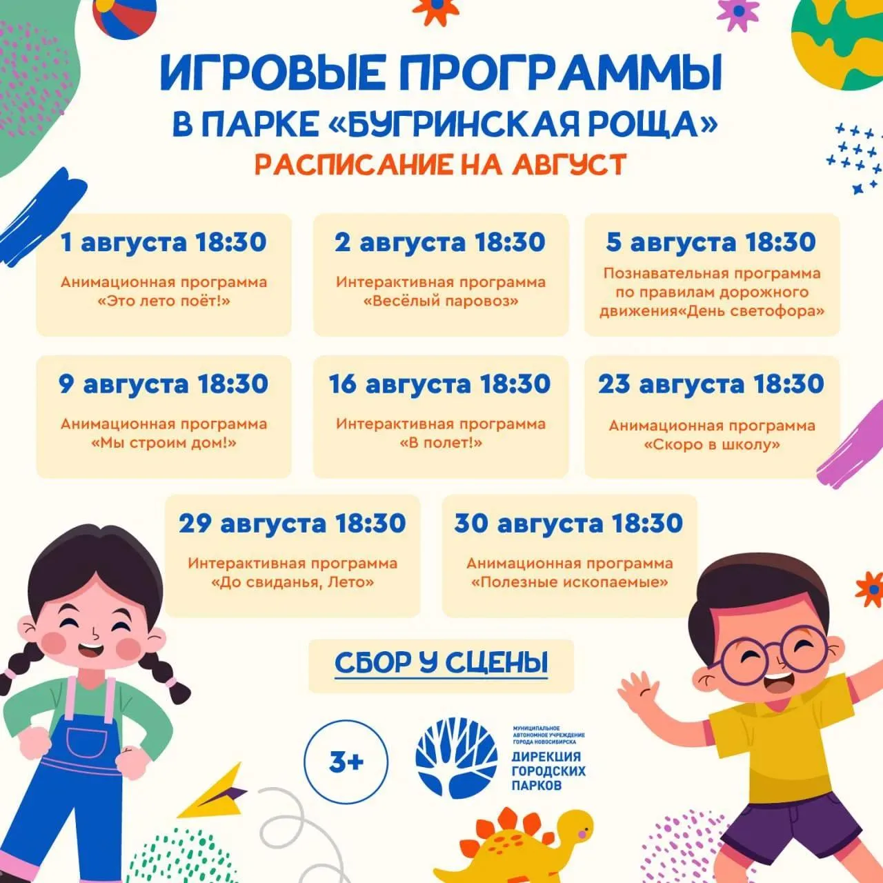 Медиа публикации
