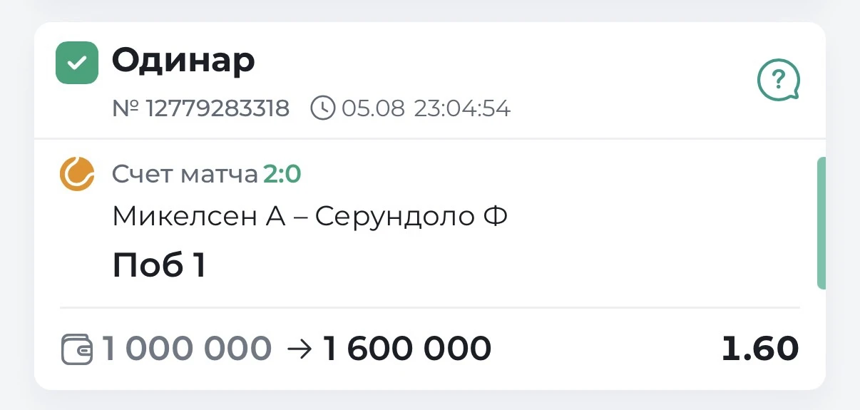 Всех с победами по матчам из подписки Мастерс 🇨🇦 фиксируем 28✅ 29✅ 30✅ и 31✅ за турнир!