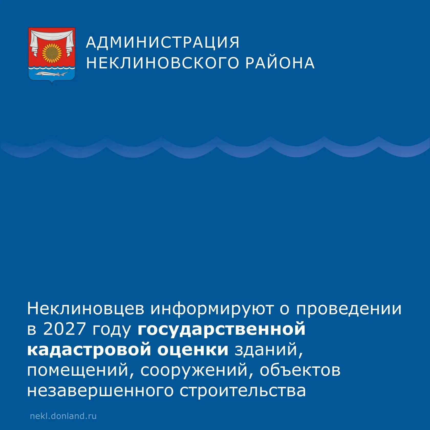 🔹В соответствии со статьей 11 Федерального закона от 03.07.2016 № 237-ФЗ «О государственной кадастр