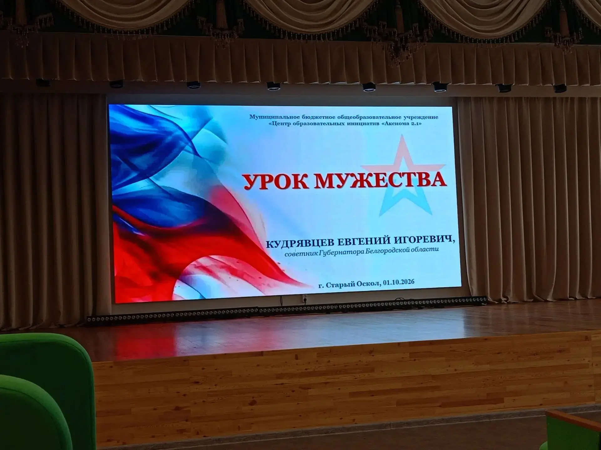 Педагог центра образования «Непоседа» приняла участие в Уроке мужества, который прошёл ...