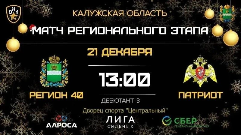 ☝️Офицерская хоккейная лига: продолжаем болеть за своих!

🏒В воскресенье, 21 декабря, в Дворце спор