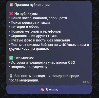 ЗАДАТЬ ВОПРОС В КАНАЛ
