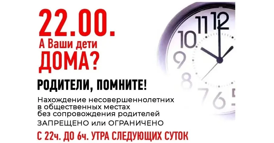 🕙Согласно Областному закону Ростовской области № 346-ЗС, детям и подросткам до 18 лет ...