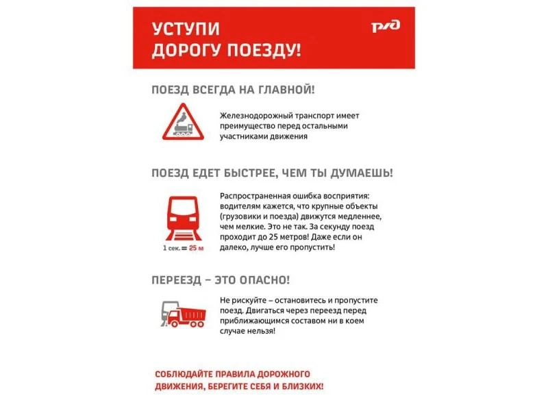 #безопасность