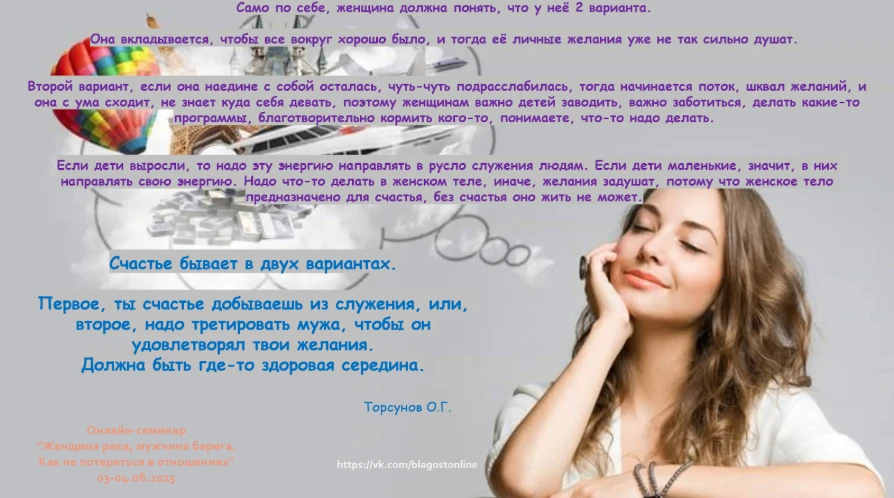 Само по себе, ЖЕНЩИНА ДОЛЖНА ПОНЯТЬ, ЧТО У НЕЕ ДВА ВАРИАНТА.