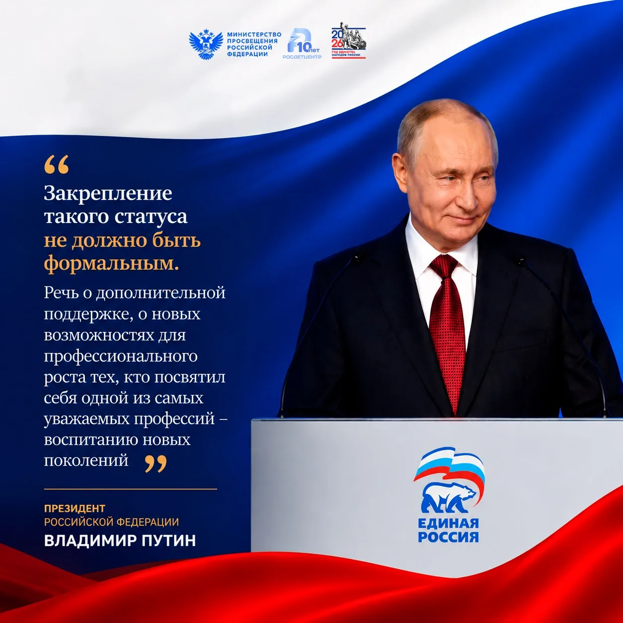 На прошедшем накануне заседании XXIII съезда Всероссийской политической партии «Единая ...