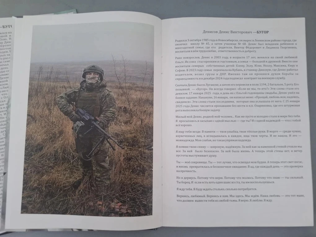 Памятная медаль - вдове героя СВО  В день Великой Победы ветераны СВО от имени Динского районного от
