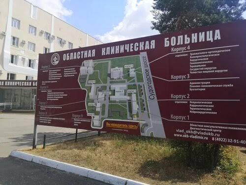 🏥🔬💉При ОКБ хотят открыть региональный эндокринологический центр

В планах же у властей открыть на