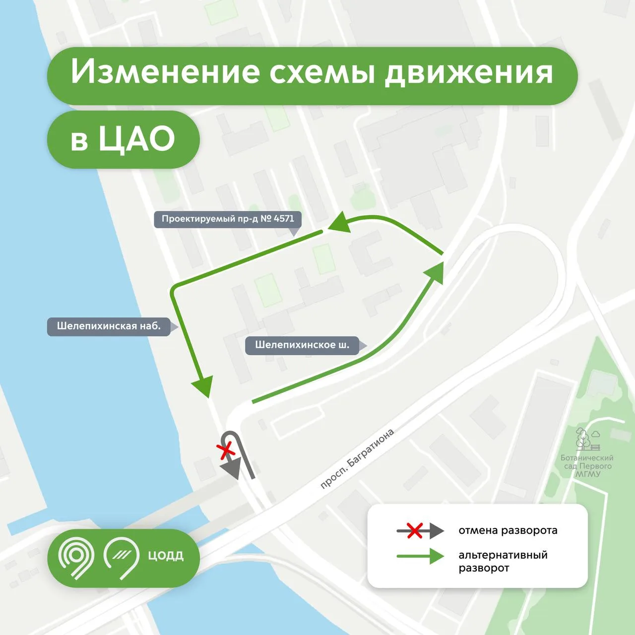 С 10 сентября изменится схема движения на Шелепихинской набережной в Пресненском районе.