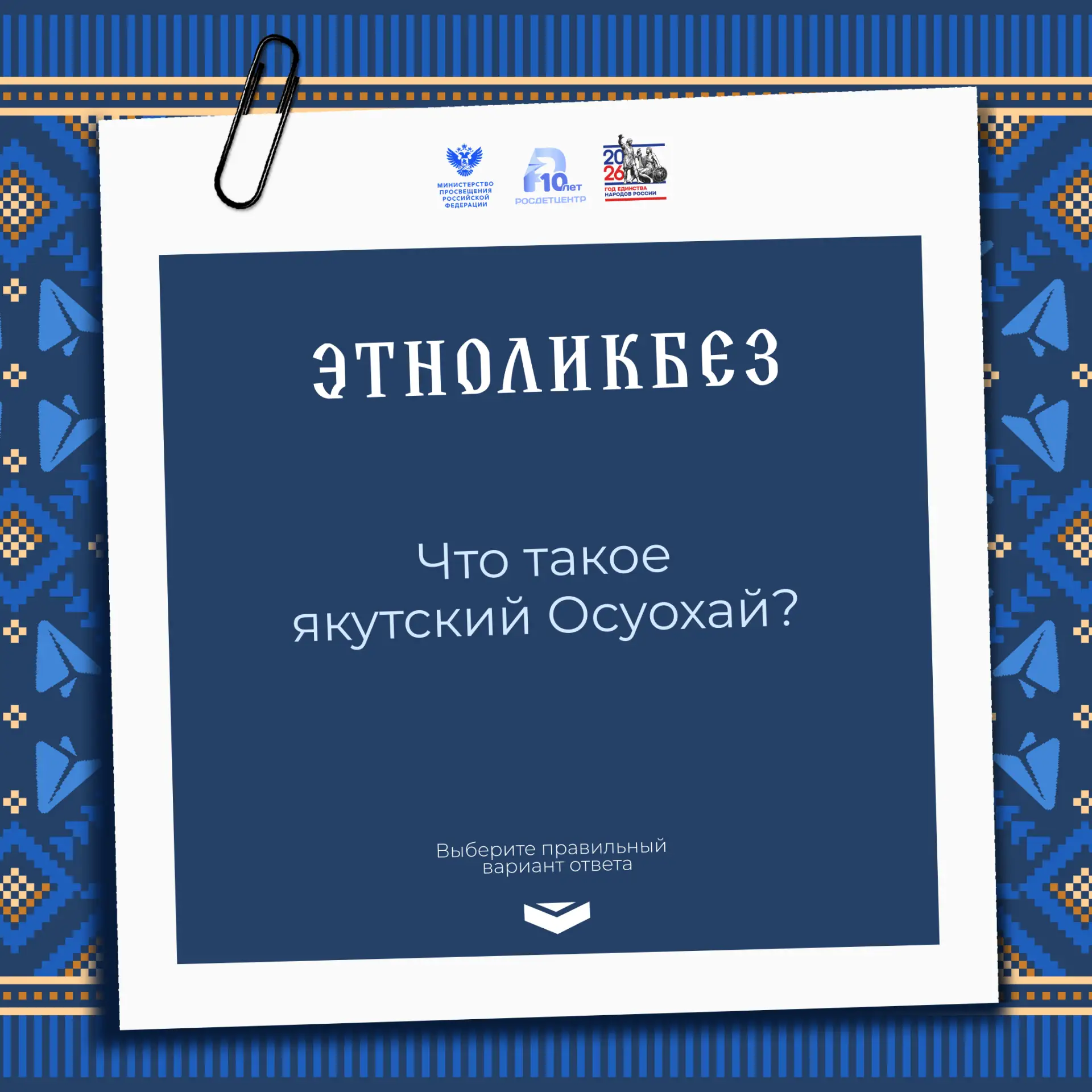 Что делает праздник Ысыах народа саха таким особенным?
