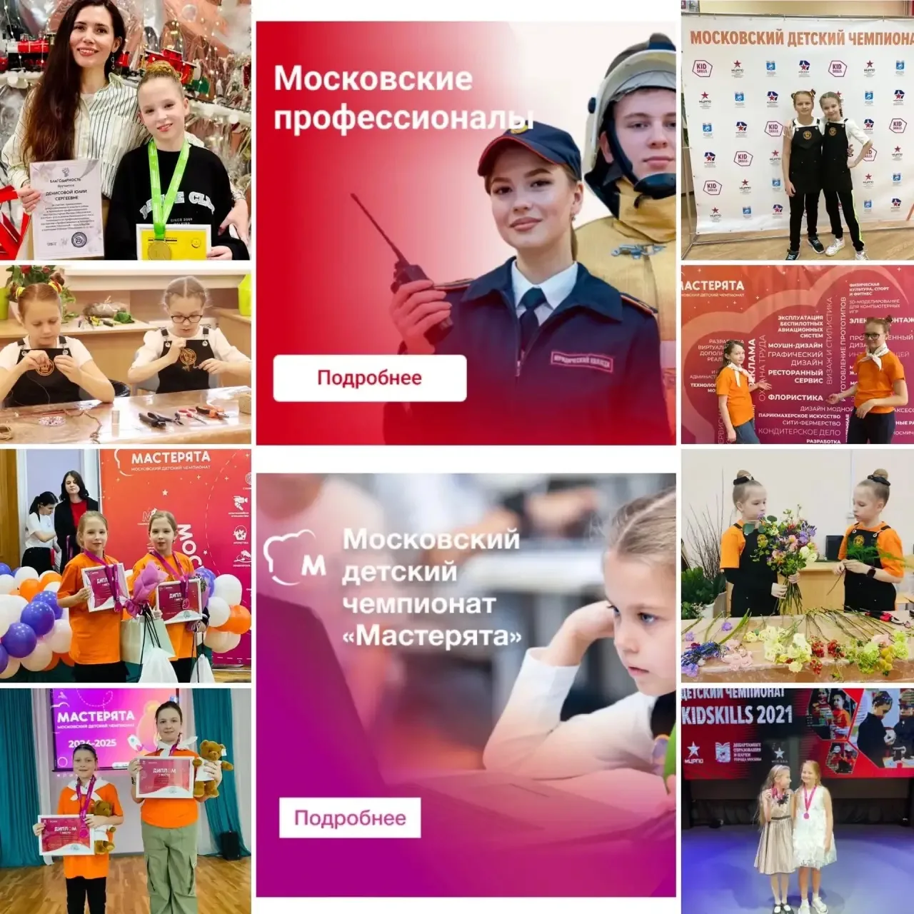 Готовимся к победе на 
чемпионате 
«Московские Мастера»! 

Приглашаем талантливых ребят 
пройти двух