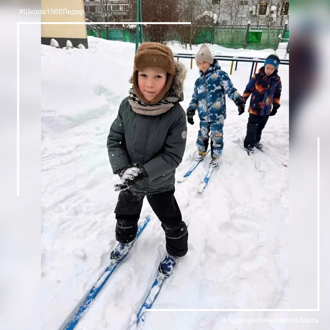 ⛷ ЛЫЖНАЯ ПОДГОТОВКА ДОШКОЛЬНИКОВ  Воспитанники дошкольных групп нашей школы №1560 «Лидер» 🏫📚🎓 осваив