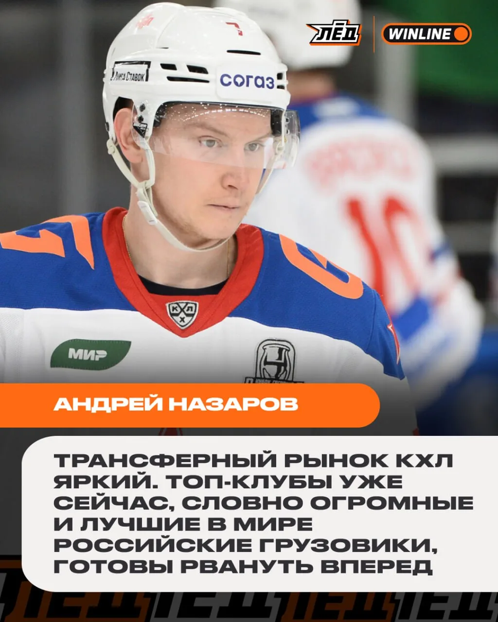 Только не показывайте эту цитату фанатам «Ак Барса»

🏆 WINLINE ДЕЛАЕТ РАЗНИЦУ
