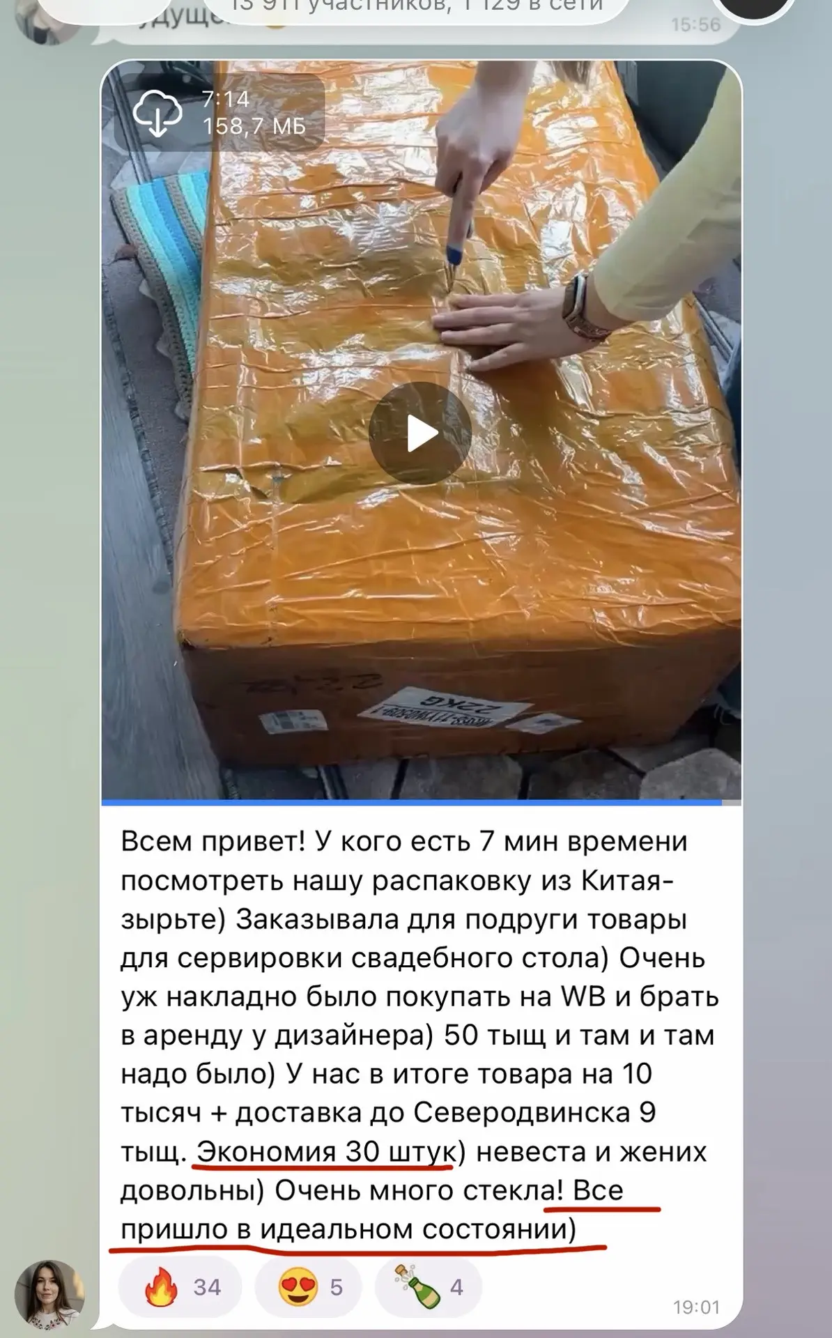 Всем привеееет!♥️

Как вы тут?
Я пропала из канала ненадолго,каюсь🙌🏻
У меня случился переезд 🏡

В