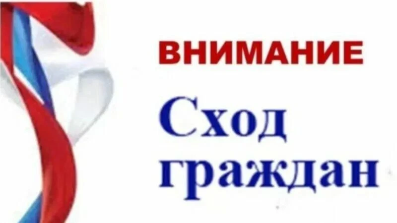 Уважаемые жители Трехсельского сельского поселения Успенского  района!