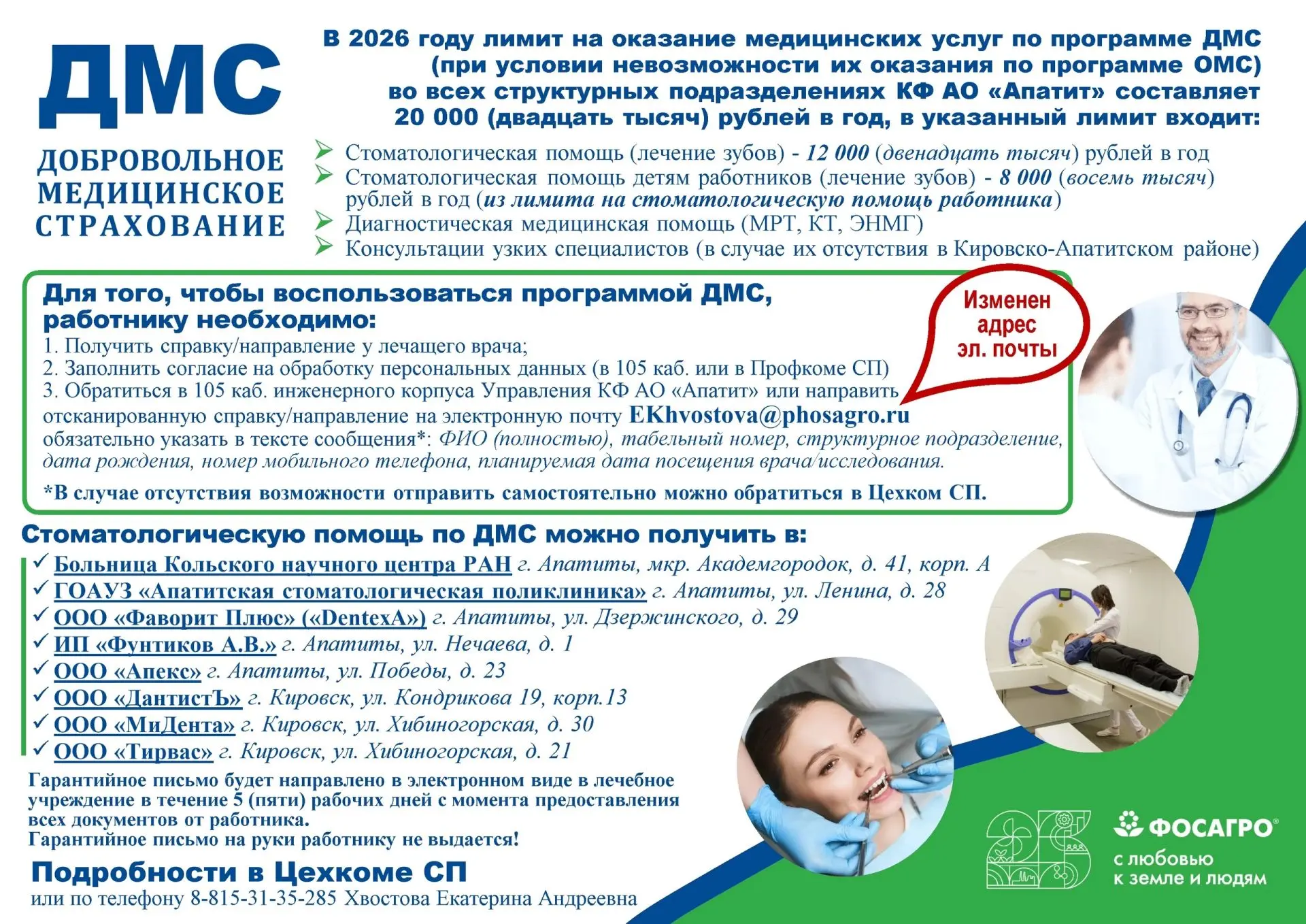 ⚠️Важная информация! ВНИМАНИЕ❗️