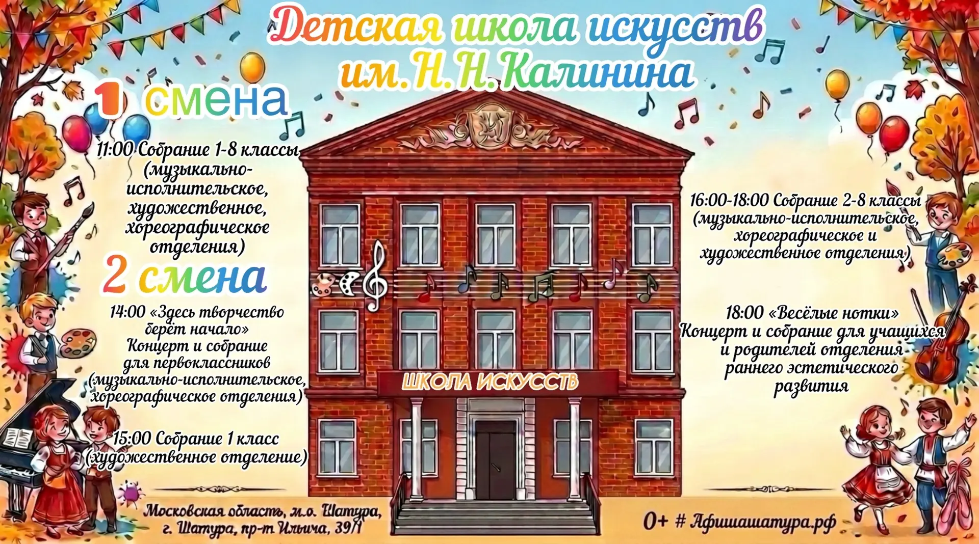 Дорогие родители! 🎉