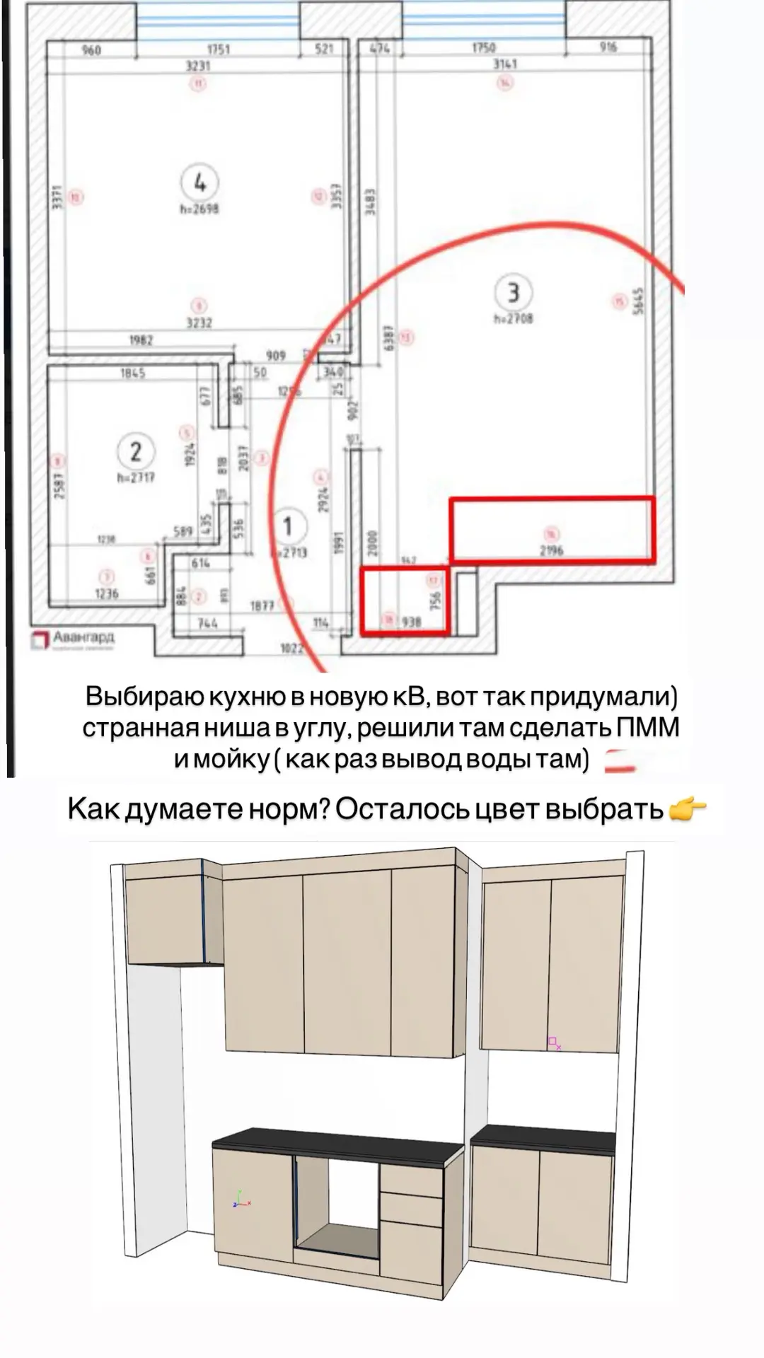 Девочки , выбираю кухню в свою ипотечную однушку ) помогайте с цветом, я склоняюсь к Ангоре, хотя ка