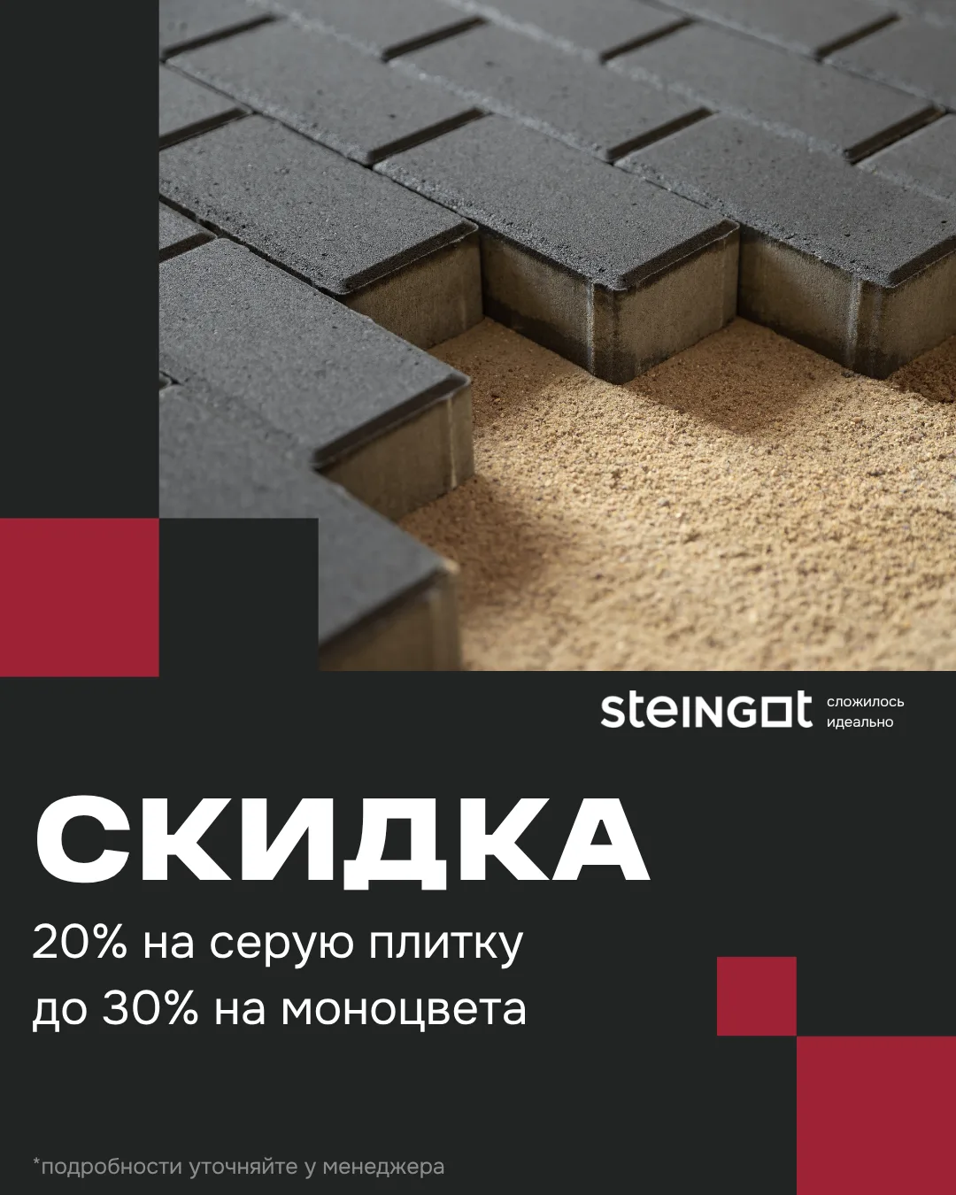 🏷Две причины начать проект благоустройства сейчас
