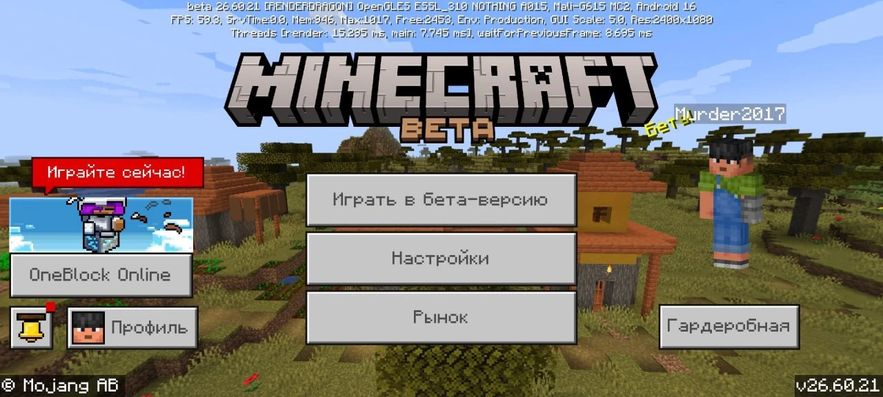 📖 Бедрок получил нормальный русский шрифт