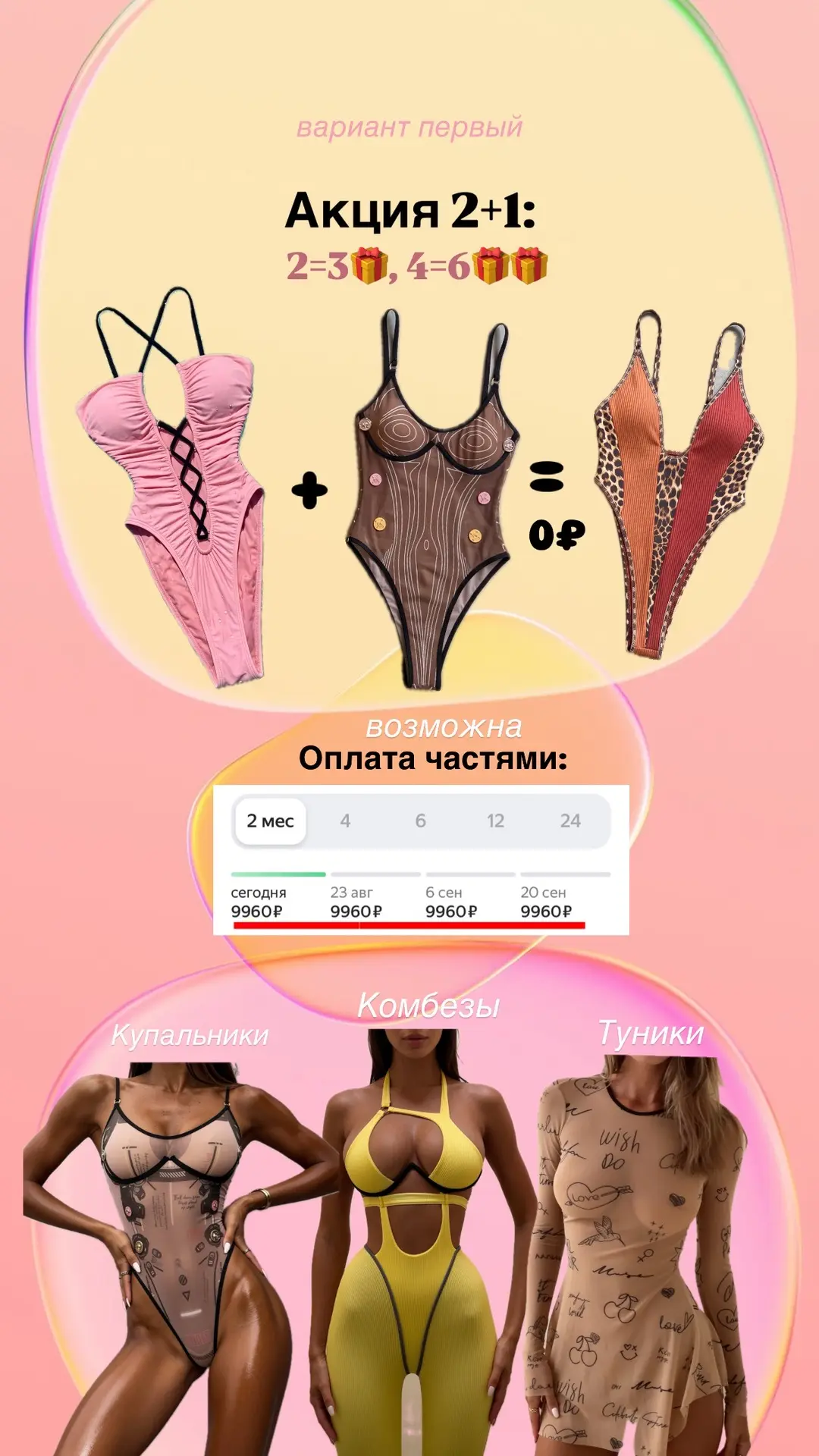 2+1 последние промокоды 💣